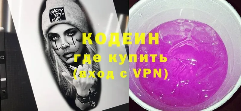 маркетплейс телеграм  Калуга  Кодеиновый сироп Lean Purple Drank  закладка 