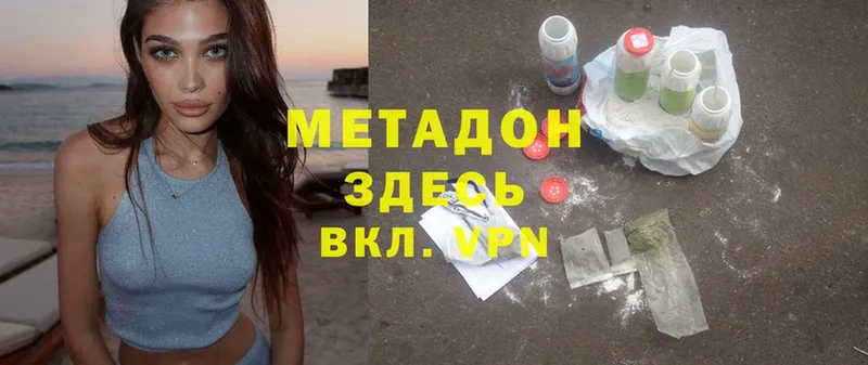 купить наркотик  kraken   МЕТАДОН methadone  даркнет наркотические препараты  Калуга 